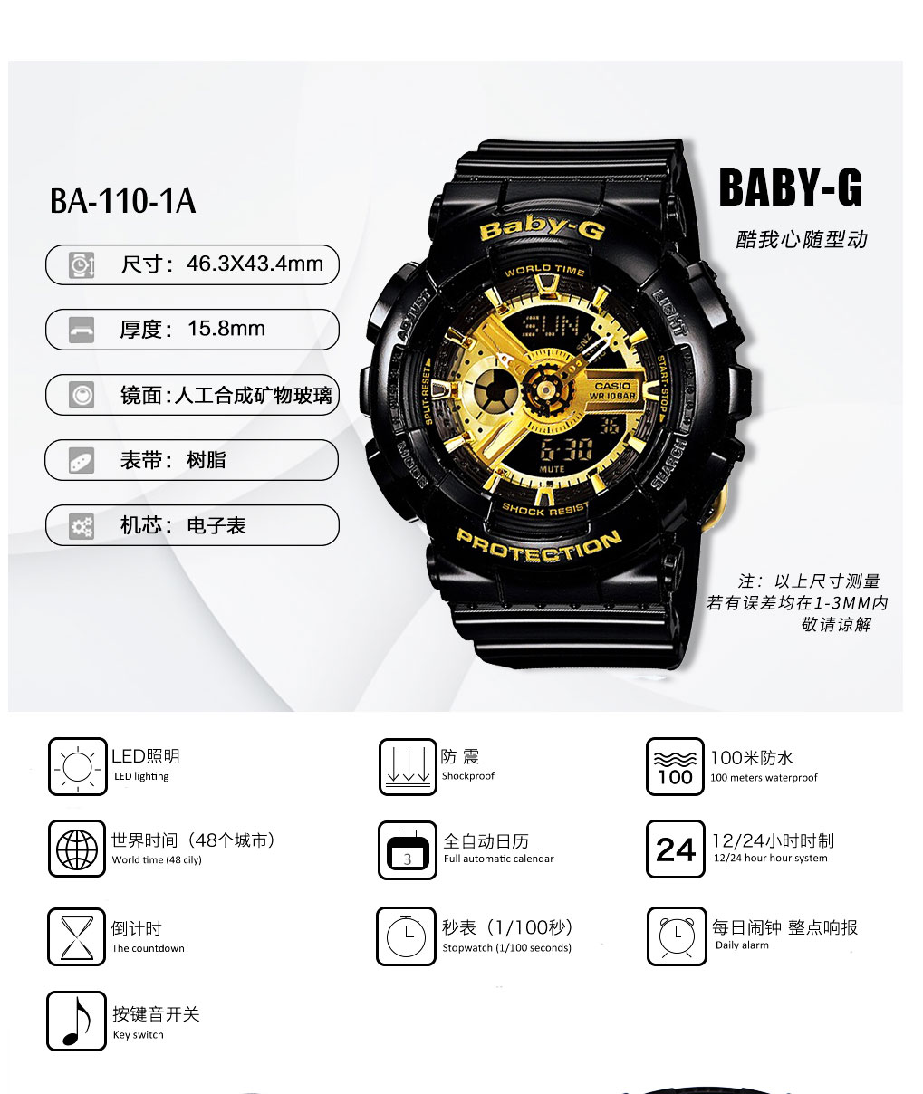 casio 卡西欧 手表 baby-g系列潮流运动魔金双显女表ba-110-1a