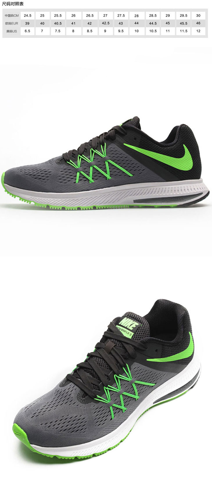 nike 耐克 男鞋 2017秋冬新款zoom气垫缓震透气运动跑步鞋 831561-003